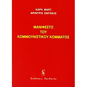 Manifesto_Kom_Kommatos
