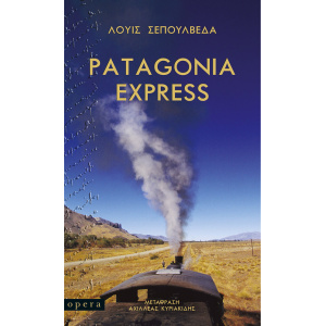 PatagoniaExpress