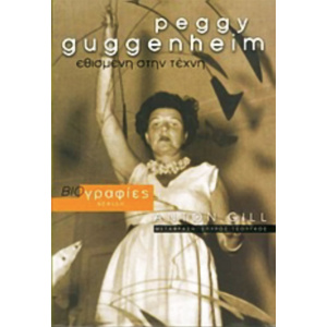 PeggyGuggenheim