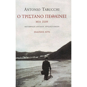 TABUCCHI-TRISTANOS