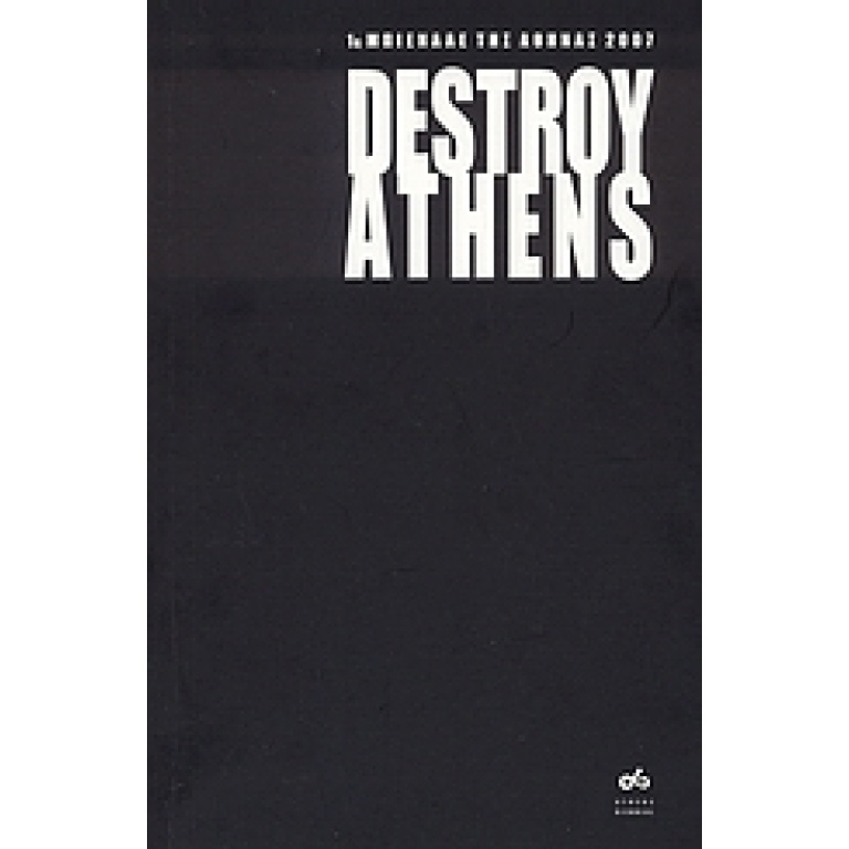 Destroy Athens