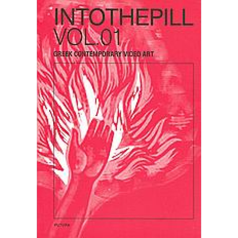 Intothepill Vol. 01: Greek Contemporary Video Art