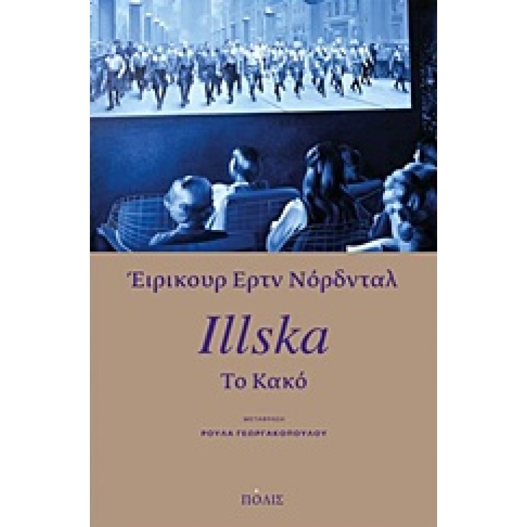 Illska