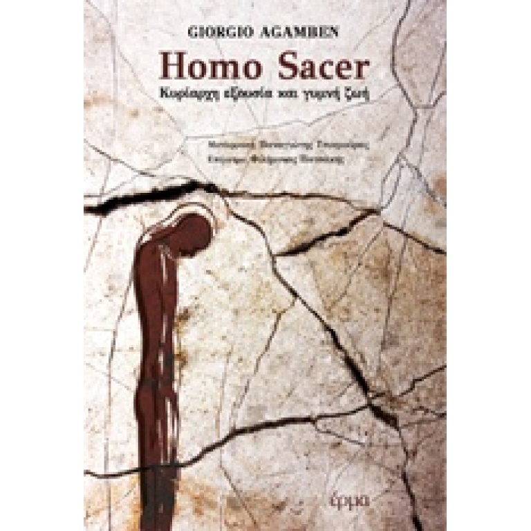 Homo Sacer