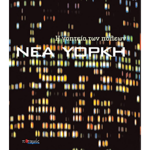 cities_newyork