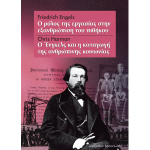 cover engels wide
