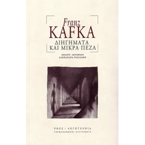 kafka_diigimata