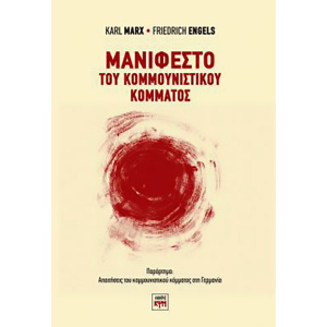 manifesto_KK
