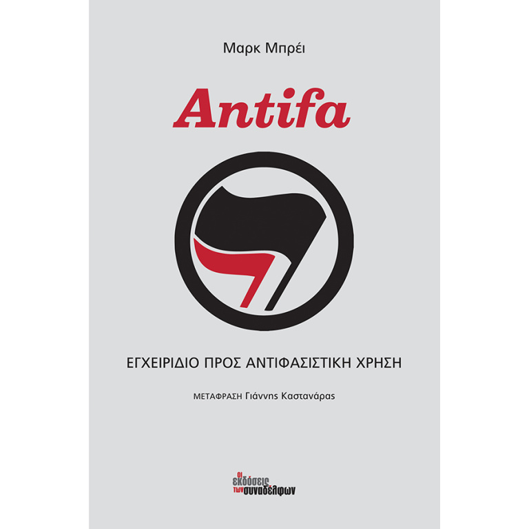 Antifa