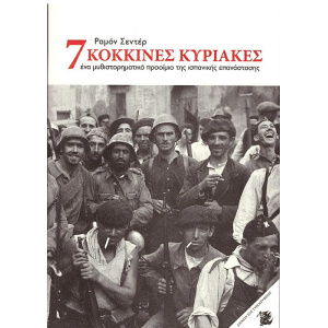 7-kokkines-kyriakes-web