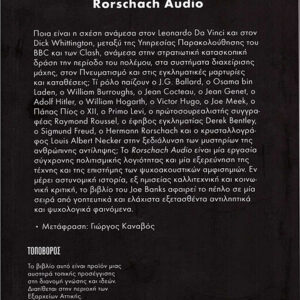 Rorschach-Audio-back-web