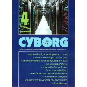 Cyborg-11-Web