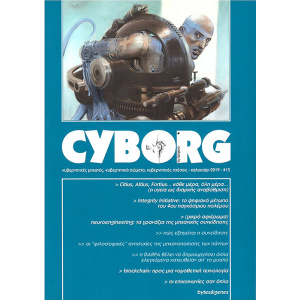 Cyborg-15-web