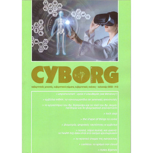 Cyborg-18-web.