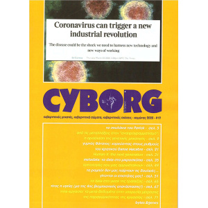 Cyborg-19-web