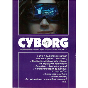 Cyborg-3-web