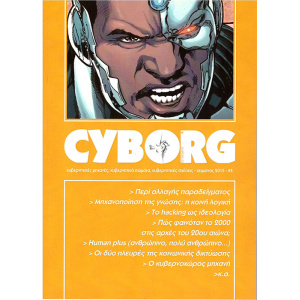 Cyborg-4-web