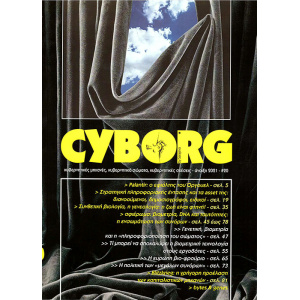 cyborg-20-web