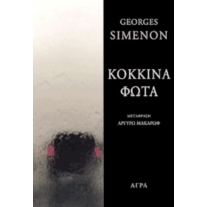 SIMENON_KOKKINA_FOTA