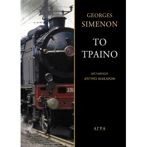 SIMENON_TRAINO2