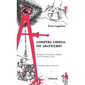 ApokryfaStoixeia
