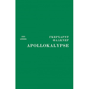 apollokalypse