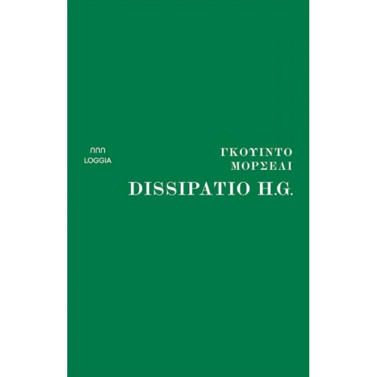 Dissipatio H.G.