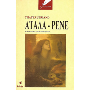Atala-Rene