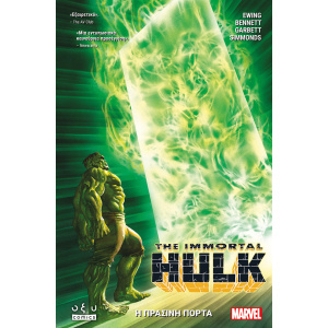 hulk-green-door-cover-M