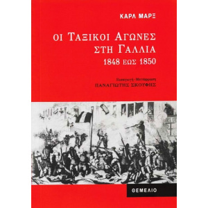 i-taxiki-agones-sti-gallia-1848-eos-1850-25128cover