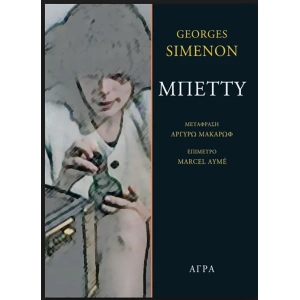 SIMENON_BETTY