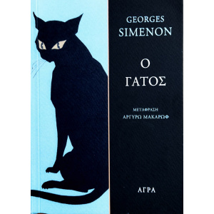 SIMENON_GATOS