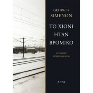 SIMENON_XIONI