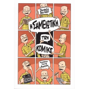 seimeiotiki-ton-komiks