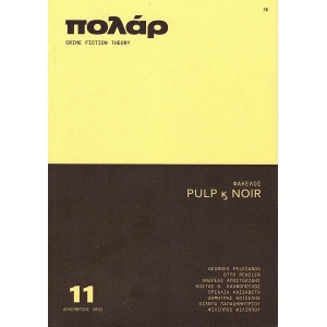 Polar11