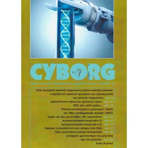 cyborg29