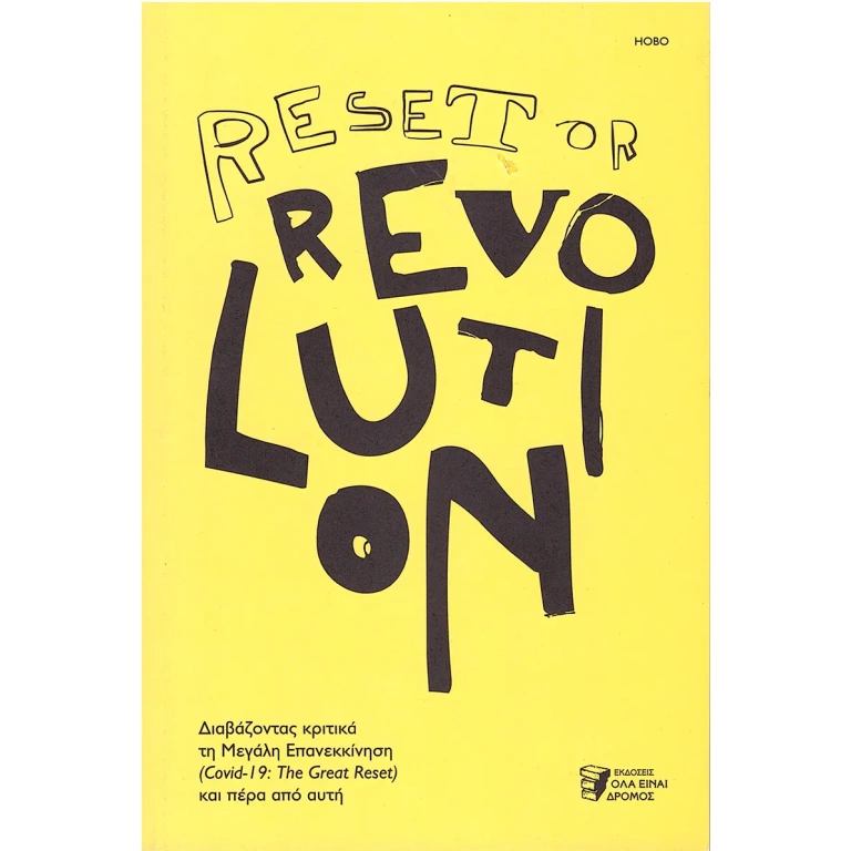 Reset or Revolution