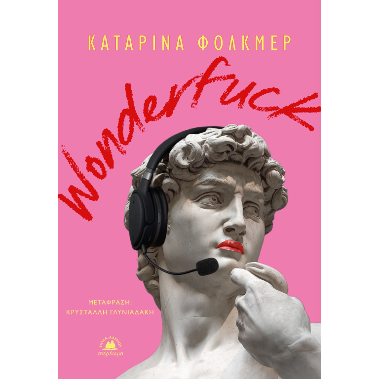 Wonderfuck