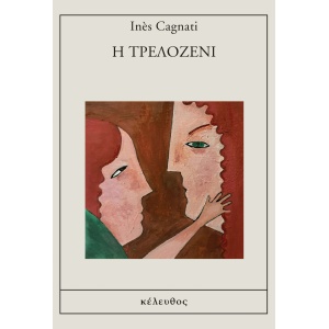 H-TRELOZENI-COVER.jpg