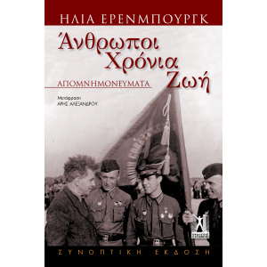 cover_ehrenmburg_test_alternative_4.jpg