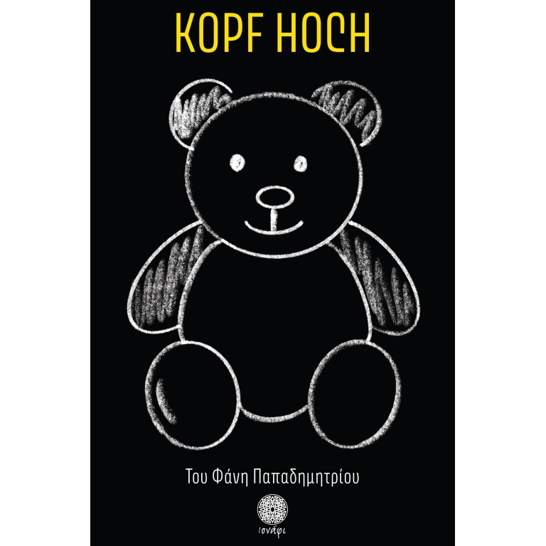 Kopf Hoch