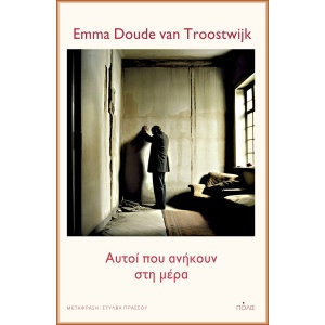 thumbnail_ex-Emma-Doude20van20Troostwijk_ex-1.jpg