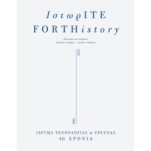 FORTHistory_COVER-for-web-1593×2048-1.jpg