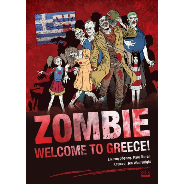 Zombie - Welcome to Greece!