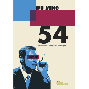 54