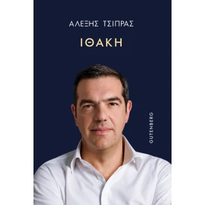 TSIPRAS_2025-600×889-1.jpg