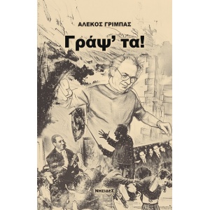 GRIMPAS exof FIN_page-0001