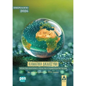 thumbnail_ΕΞΩΦΥΛΛΟ PEN