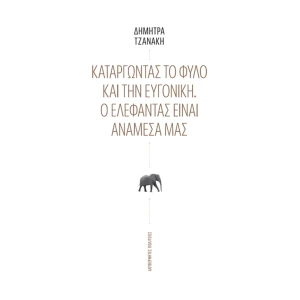 Katargwntas