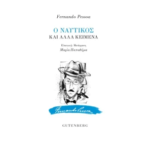 PESOA_NAYTIKOS_COVER-600×862-1.jpg